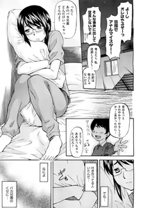 Page 140 of COMIC Aun 2011-10 - preview thumbnail