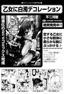 Page 161 of COMIC Aun 2011-10 - preview thumbnail