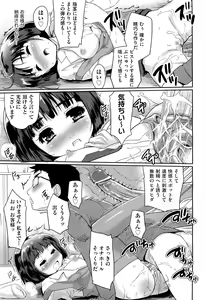 Page 296 of COMIC Aun 2011-10 - preview thumbnail