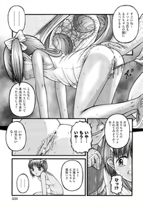 Page 332 of COMIC Aun 2011-10 - preview thumbnail
