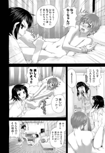 Page 375 of COMIC Aun 2011-10 - preview thumbnail