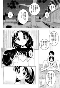 Page 421 of COMIC Aun 2011-10 - preview thumbnail