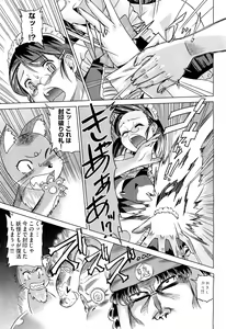 Page 432 of COMIC Aun 2011-10 - preview thumbnail