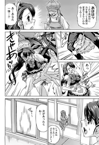 Page 433 of COMIC Aun 2011-10 - preview thumbnail