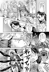 Page 434 of COMIC Aun 2011-10 - preview thumbnail