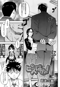 Page 480 of COMIC Aun 2011-10 - preview thumbnail
