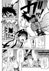 Page 495 of COMIC Aun 2011-10 - preview thumbnail