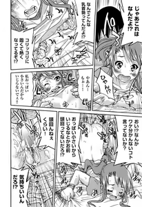 Page 51 of COMIC Aun 2011-10 - preview thumbnail