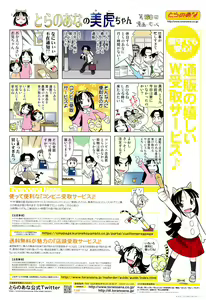 Page 524 of COMIC Aun 2011-10 - preview thumbnail