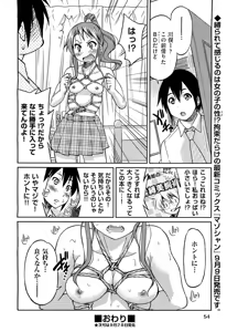 Page 53 of COMIC Aun 2011-10 - preview thumbnail