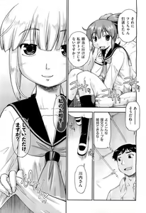 Page 100 of COMIC Aun 2011-10 - preview thumbnail