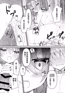 Page 15 of Maturisu, Kaimasu - preview thumbnail