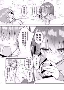 Page 3 of Maturisu, Kaimasu - preview thumbnail