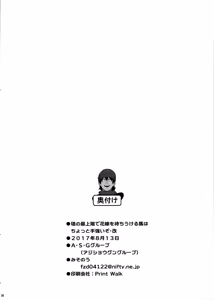Page 38 of Tou no Saijoukai de Hanayome o Machi Ukeru Uma wa Chotto Tegowai zo Kai - preview thumbnail