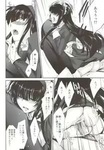 Page 18 of Kimontonkou -Tartaros Gate- IV - preview thumbnail