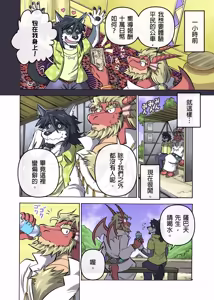 Page 117 of 相聚一炮 - preview thumbnail