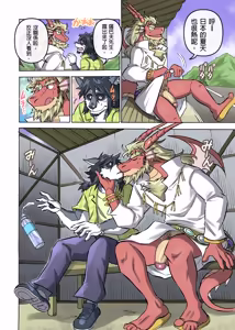 Page 119 of 相聚一炮 - preview thumbnail