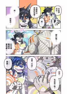 Page 151 of 相聚一炮 - preview thumbnail