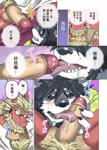 Page 22 of 相聚一炮 - preview thumbnail