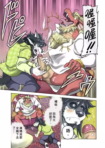 Page 24 of 相聚一炮 - preview thumbnail