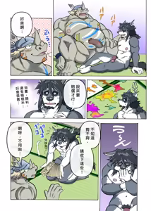 Page 36 of 相聚一炮 - preview thumbnail