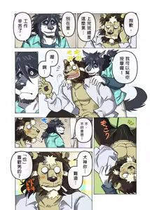 Page 41 of 相聚一炮 - preview thumbnail