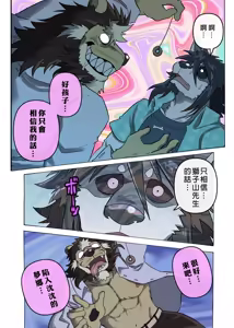Page 43 of 相聚一炮 - preview thumbnail