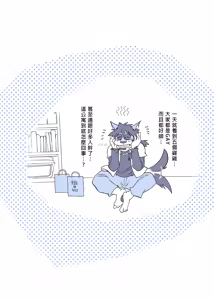 Page 61 of 相聚一炮 - preview thumbnail