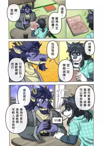 Page 64 of 相聚一炮 - preview thumbnail