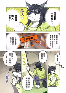Page 8 of 相聚一炮 - preview thumbnail