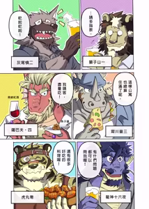 Page 84 of 相聚一炮 - preview thumbnail