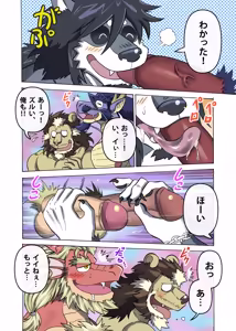 Page 102 of めぞんビースト - preview thumbnail