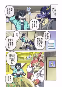 Page 109 of めぞんビースト - preview thumbnail