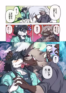 Page 114 of めぞんビースト - preview thumbnail