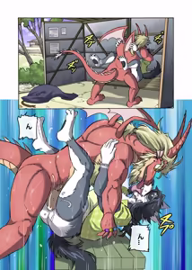 Page 122 of めぞんビースト - preview thumbnail