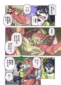 Page 123 of めぞんビースト - preview thumbnail