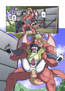Page 124 of めぞんビースト - preview thumbnail