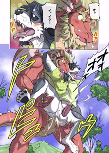Page 125 of めぞんビースト - preview thumbnail