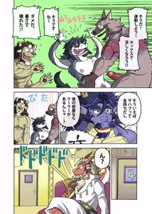 Page 129 of めぞんビースト - preview thumbnail