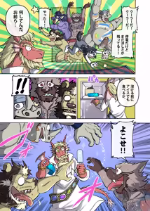 Page 130 of めぞんビースト - preview thumbnail