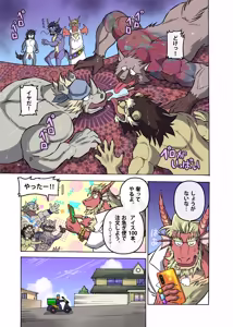 Page 132 of めぞんビースト - preview thumbnail