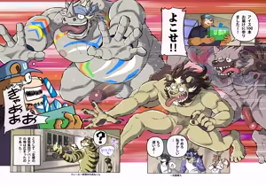 Page 133 of めぞんビースト - preview thumbnail