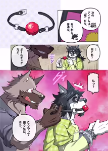 Page 137 of めぞんビースト - preview thumbnail