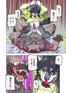 Page 142 of めぞんビースト - preview thumbnail