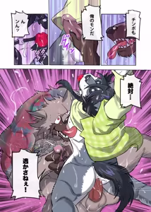 Page 143 of めぞんビースト - preview thumbnail