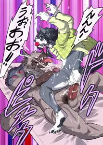 Page 144 of めぞんビースト - preview thumbnail