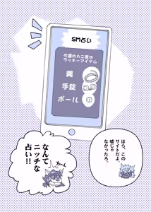 Page 146 of めぞんビースト - preview thumbnail
