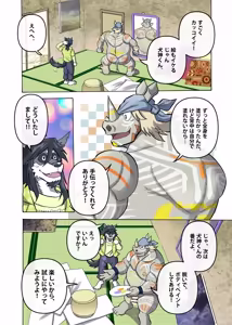 Page 148 of めぞんビースト - preview thumbnail