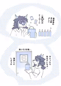 Page 15 of めぞんビースト - preview thumbnail
