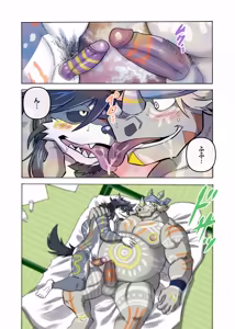 Page 152 of めぞんビースト - preview thumbnail